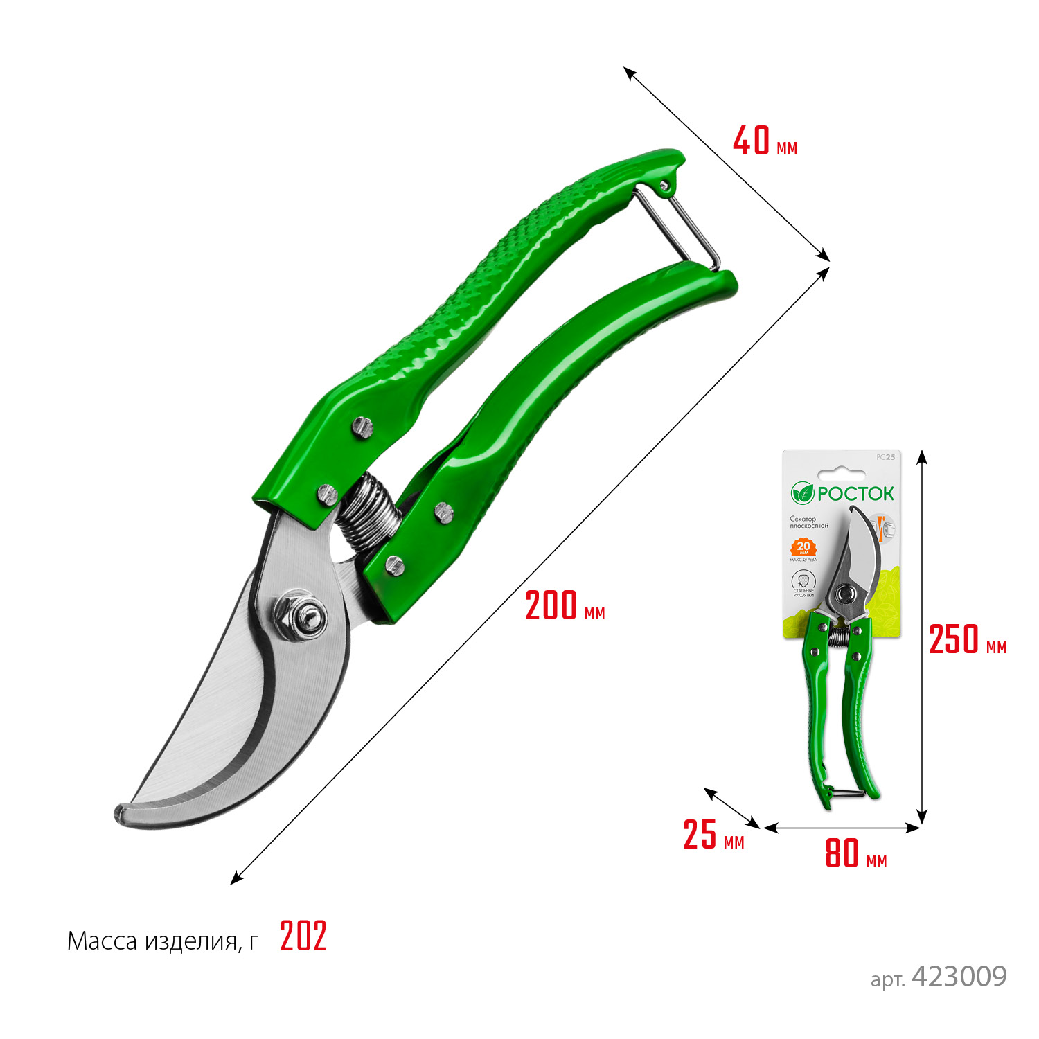 РОСТОК PC-25, 200 мм, углеродистая сталь, закаленные лезвия, стальные эргономичные рукоятки, плоскостной секатор (423009) — фото 7