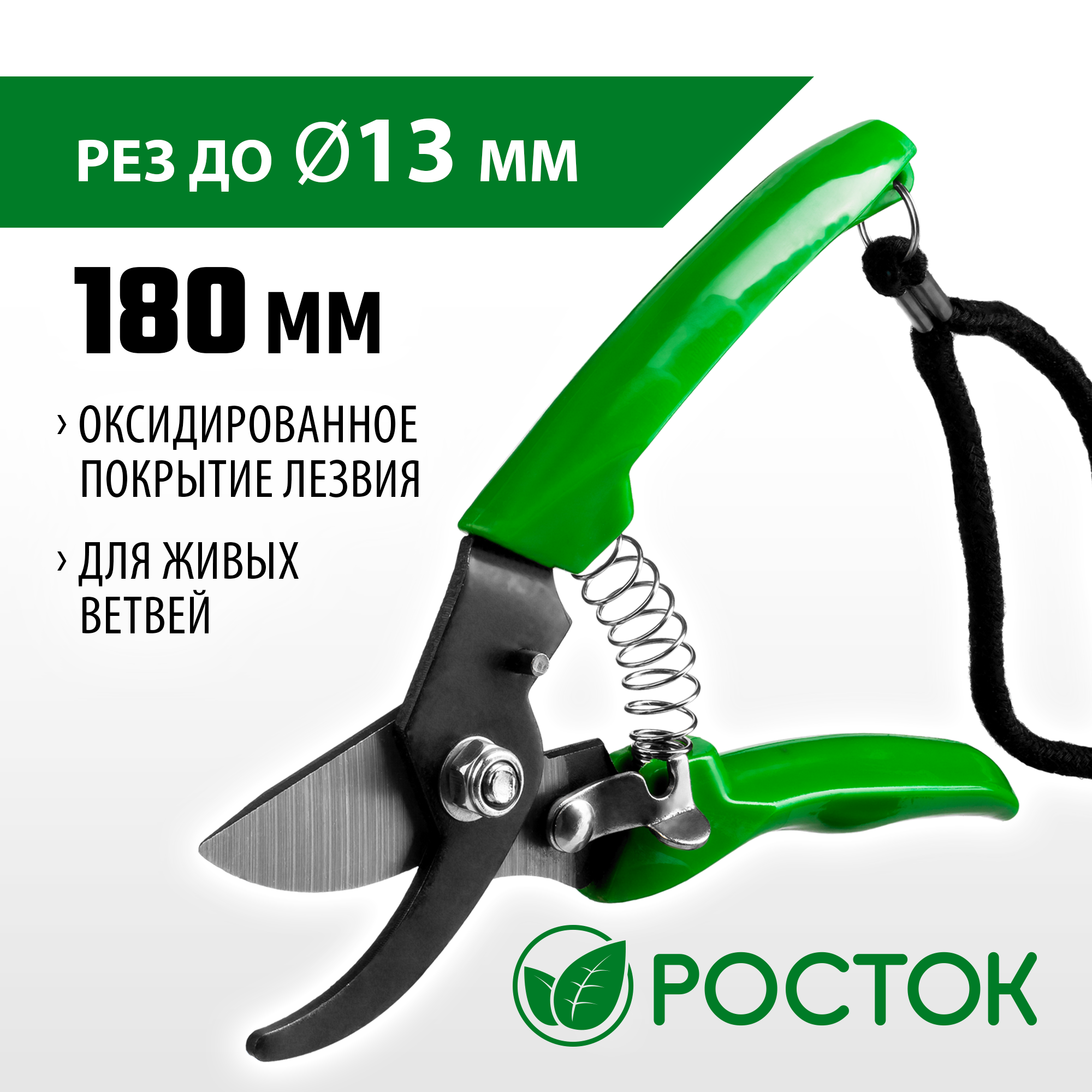 РОСТОК PC-71, 180 мм, углеродистая сталь, оксидированное покрытие, пластиковые рукоятки, компактный плоскостной секатор (423015) — фото 2