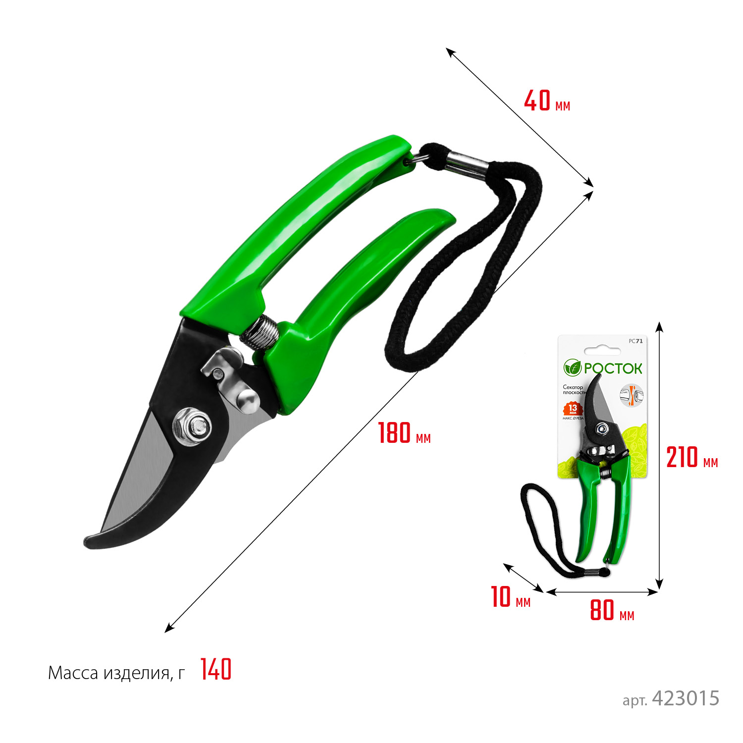 РОСТОК PC-71, 180 мм, углеродистая сталь, оксидированное покрытие, пластиковые рукоятки, компактный плоскостной секатор (423015) — фото 7