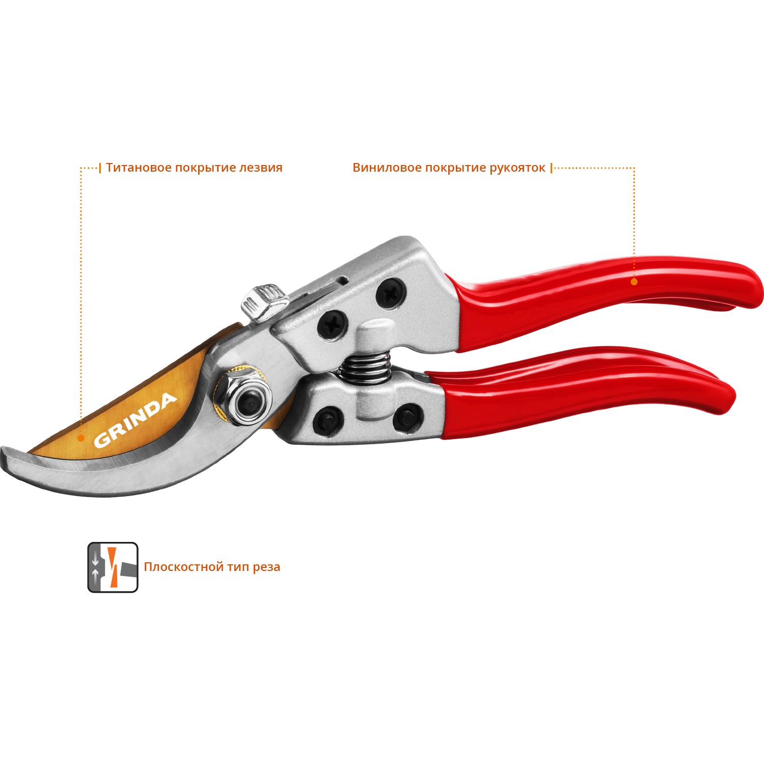 GRINDA G-13, 205 мм, закаленные лезвия, титановое покрытие, алюминиевые рукоятки, плоскостной секатор (423113) — фото 2