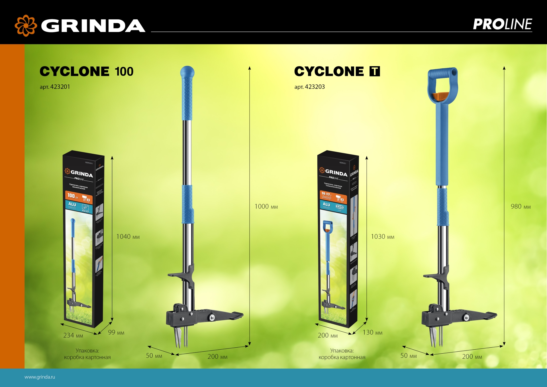 GRINDA CYCLONE-T, длина 980 - 1170 мм, алюминиевый корпус, пластиковая D-образная рукоятка, телескопический удалитель сорняков, PROLine (423203) — фото 10