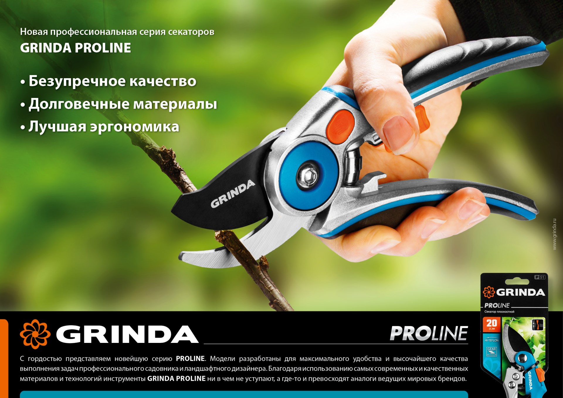 GRINDA P-17, 195 мм, из нержавеющей стали, с деревянными рукоятками, цельнокованый компактный плоскостной секатор, PROLine (423417) — фото 7