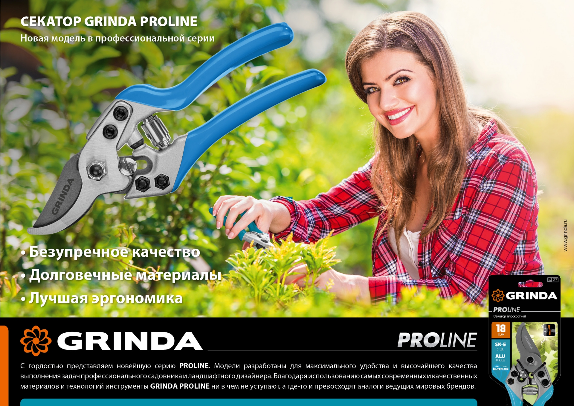 GRINDA P-27, 190 мм, закаленная сталь, эргономичные алюминиевые рукоятки, виниловые накладки, плоскостной секатор, PROLine (423427) — фото 5