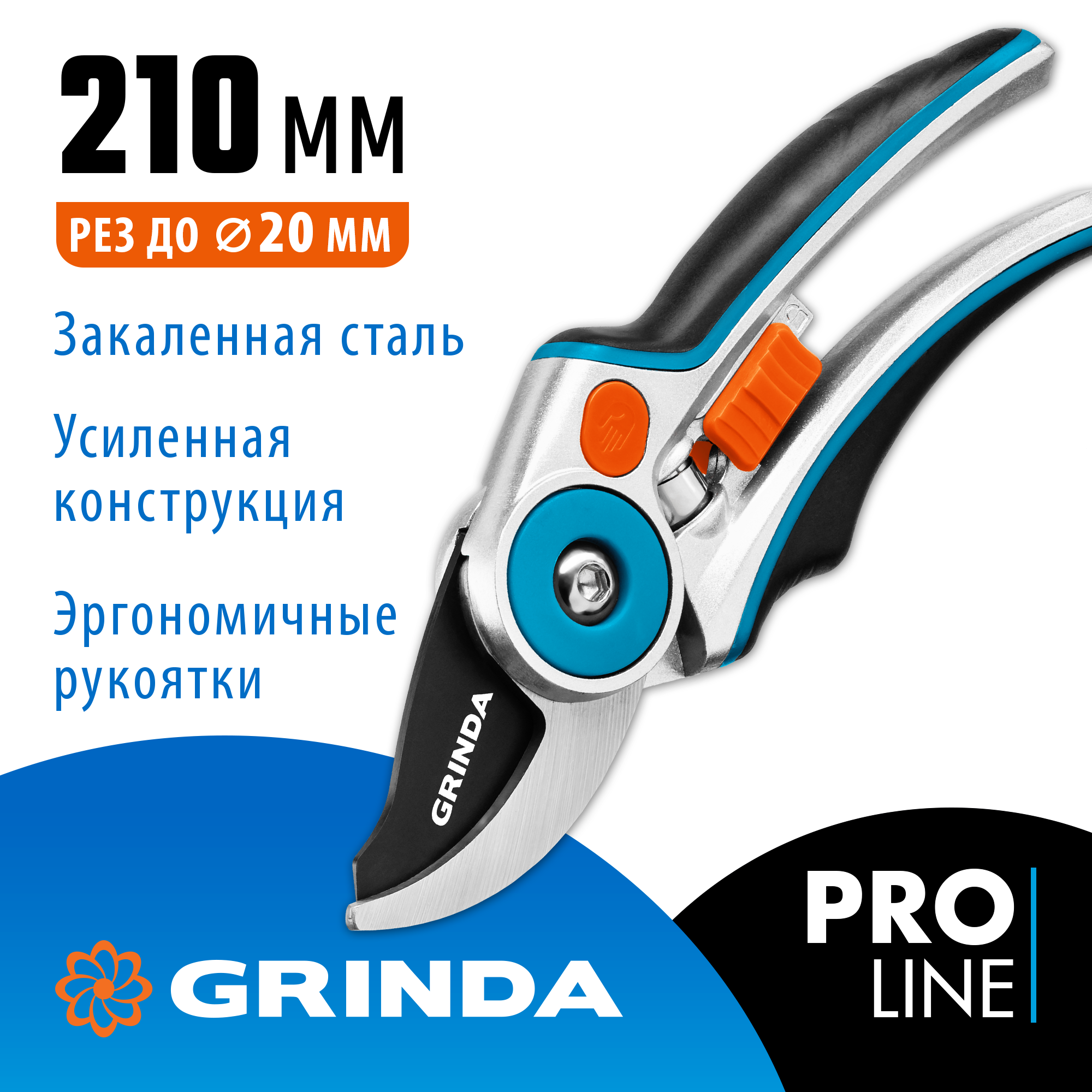 GRINDA P-29, 210 мм, закаленная сталь, усиленная конструкция с эргономичными алюминиевыми рукоятками, плоскостной секатор, PROLine (423429) — фото 2