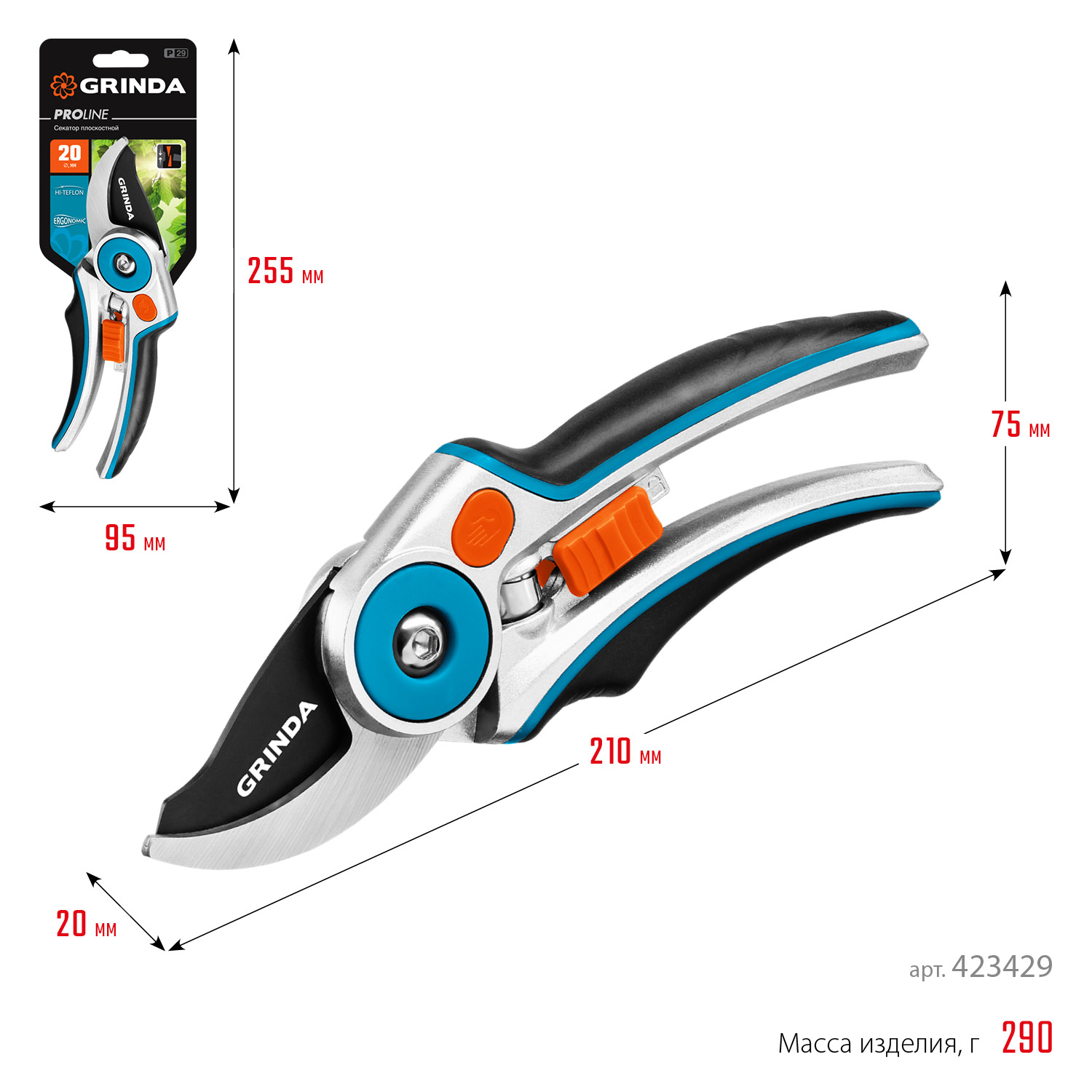 GRINDA P-29, 210 мм, закаленная сталь, усиленная конструкция с эргономичными алюминиевыми рукоятками, плоскостной секатор, PROLine (423429) — фото 8