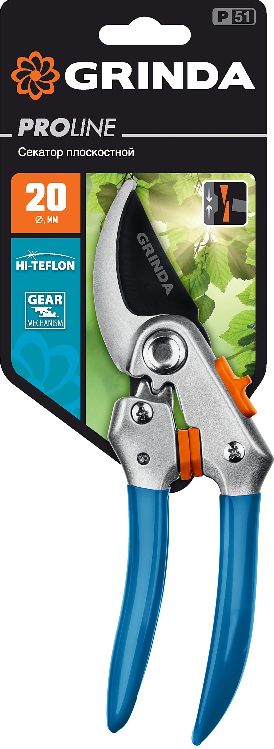 GRINDA P-51, 200 мм, закаленная сталь, шестерённая передача, двухкомпонентные рукоятки, покрытие ПВХ, плоскостной секатор, PROLine (423451) — фото 4