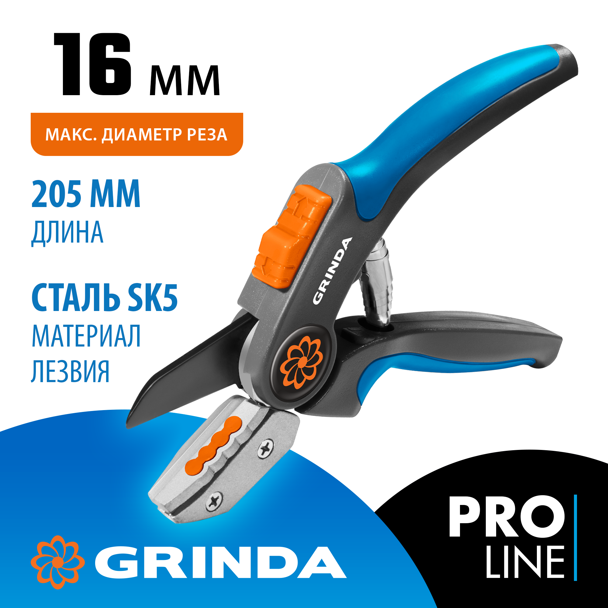GRINDA P-56, 205 мм, легированная сталь, двухкомпонентные рукоятки, контактный секатор, PROLine (423456) — фото 2