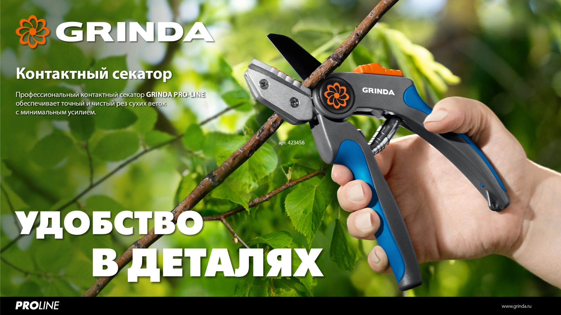 GRINDA P-56, 205 мм, легированная сталь, двухкомпонентные рукоятки, контактный секатор, PROLine (423456) — фото 11