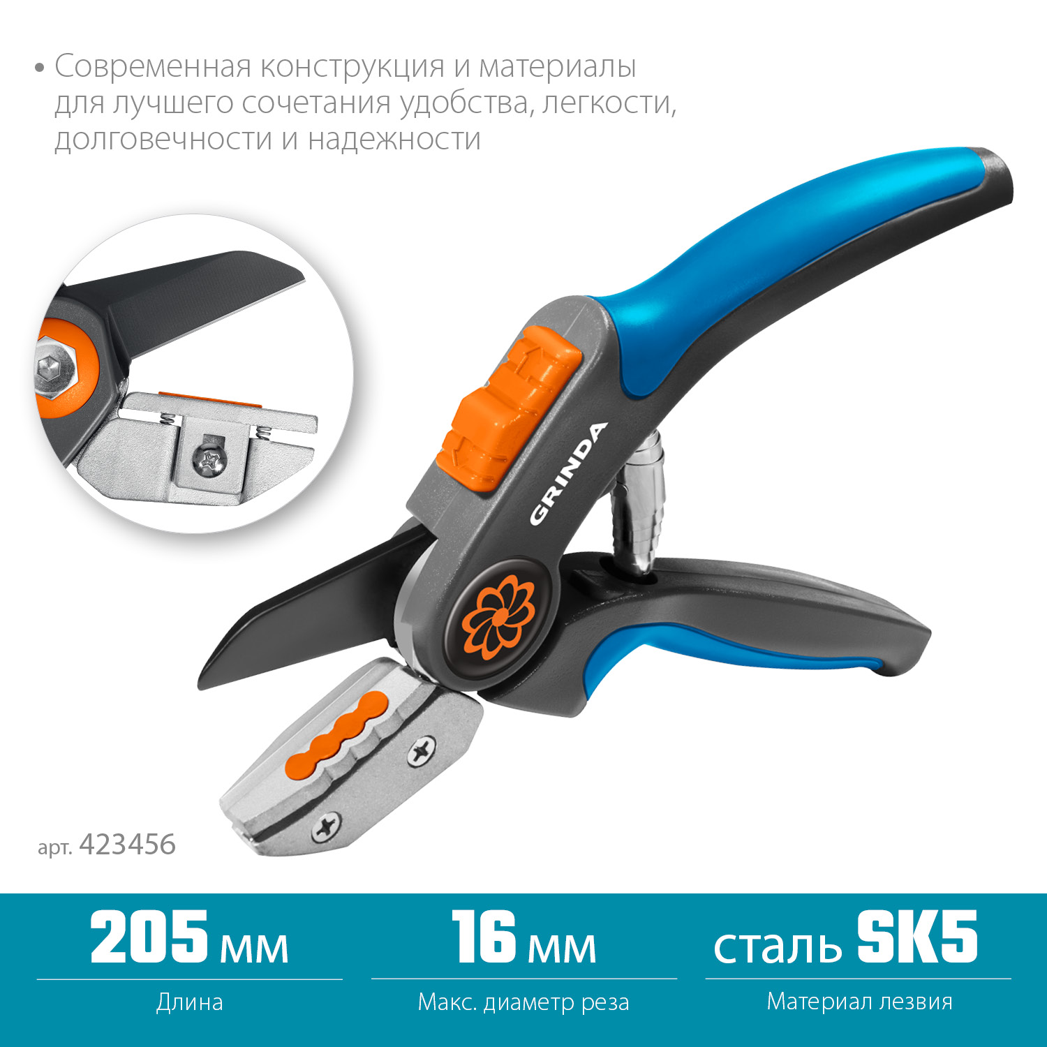 GRINDA P-56, 205 мм, легированная сталь, двухкомпонентные рукоятки, контактный секатор, PROLine (423456) — фото 3