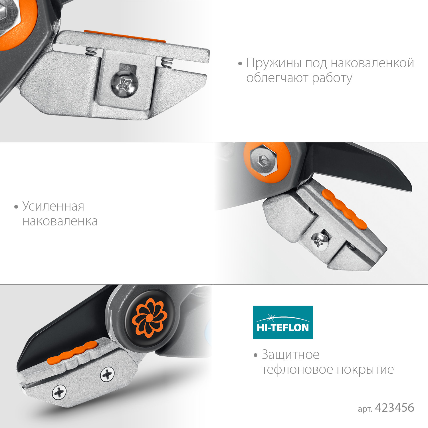 GRINDA P-56, 205 мм, легированная сталь, двухкомпонентные рукоятки, контактный секатор, PROLine (423456) — фото 4