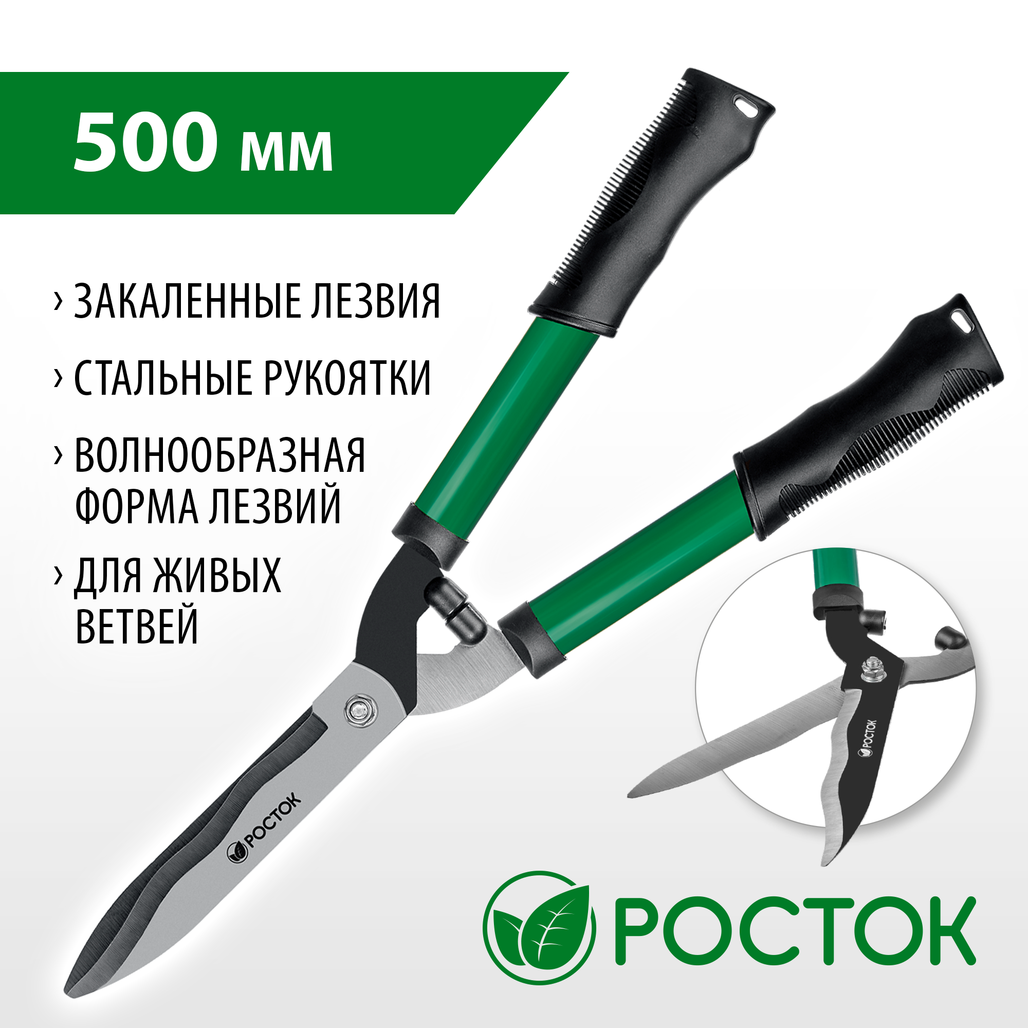 РОСТОК RH500, закаленные лезвия, стальные рукоятки, 500мм, кусторез (423555) — фото 2