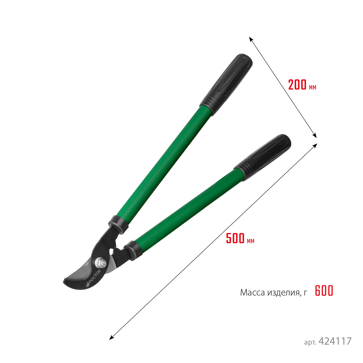 РОСТОК 500 мм, закаленные лезвия, стальные рукоятки, средний плоскостной сучкорез (424117) — фото 6