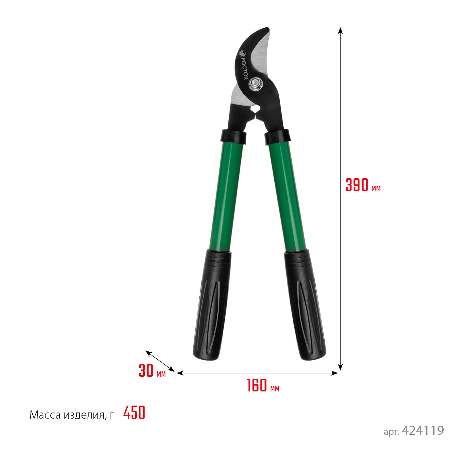 РОСТОК 390 мм, закаленные лезвия, покрытие краска, стальные рукоятки, малый плоскостной сучкорез (424119) — фото 6