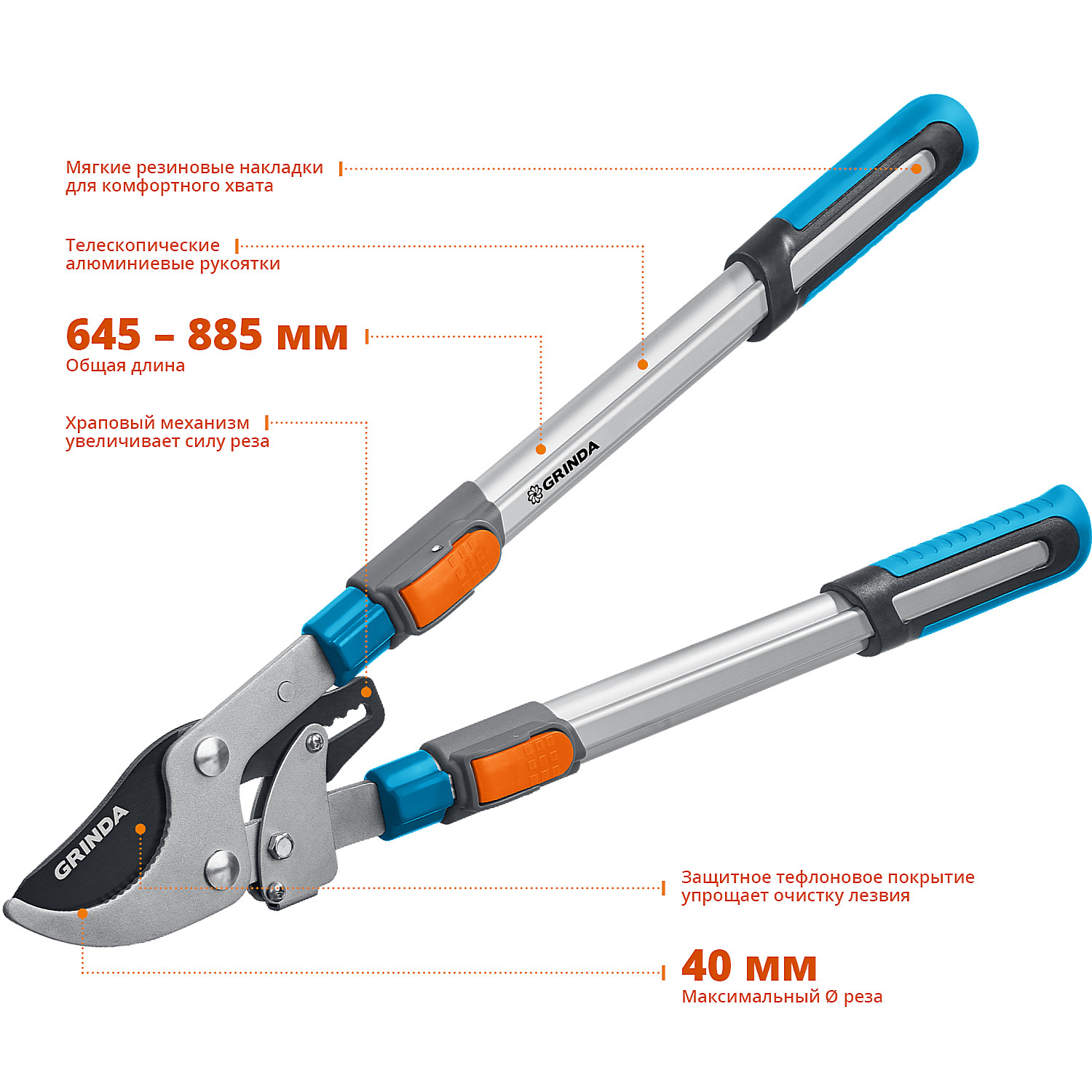 GRINDA TX-980, 645 - 885 мм, высокоуглеродистая сталь, закаленные лезвия, храповый механизм, телескопический, плоскостной сучкорез, PROLine (424515) — фото 3