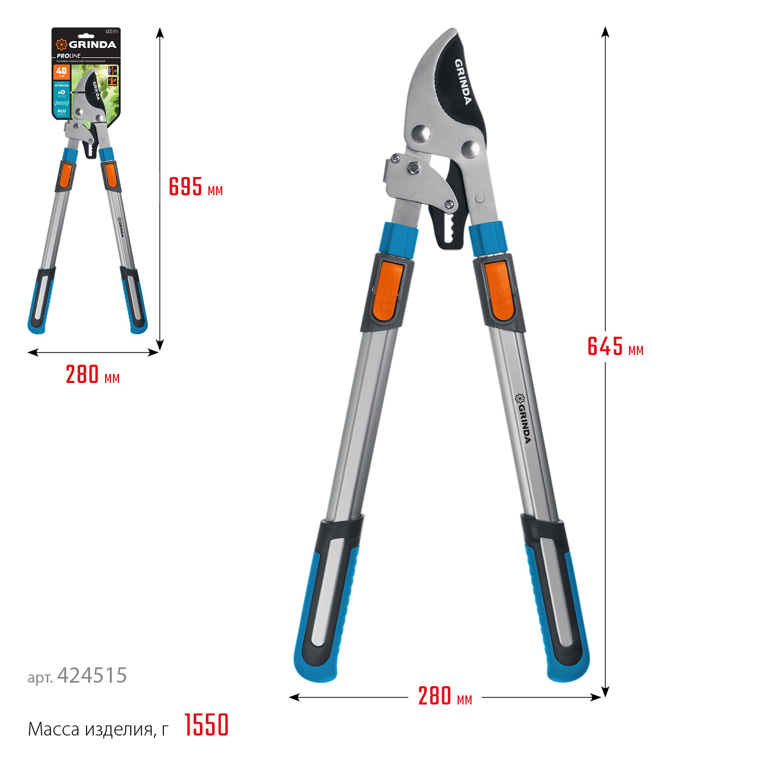 GRINDA TX-980, 645 - 885 мм, высокоуглеродистая сталь, закаленные лезвия, храповый механизм, телескопический, плоскостной сучкорез, PROLine (424515) — фото 6