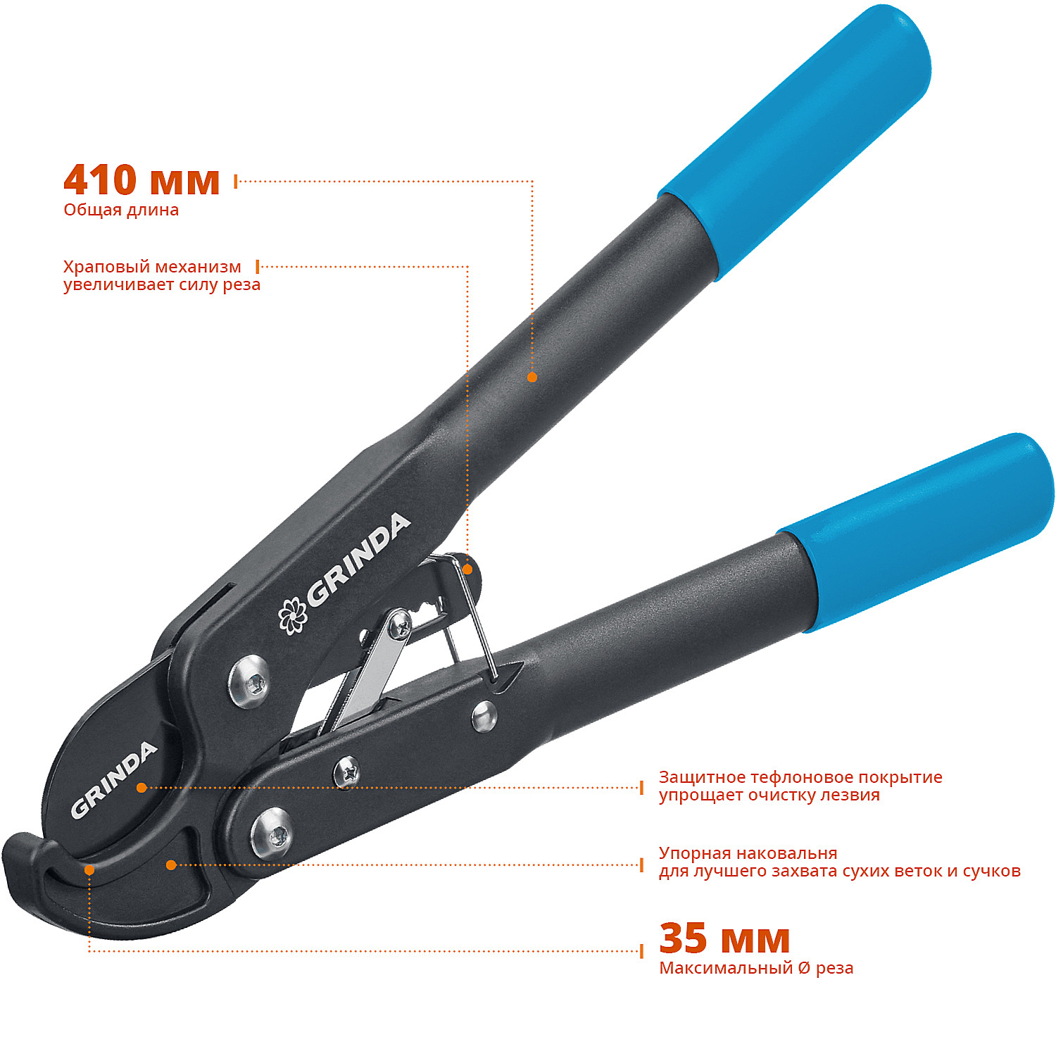 GRINDA C-410A, длина 410 мм, лезвия из высокоуглеродистой стали, композитные рукоятки, храповый механизм, контактный сучкорез, PROLine (424520) — фото 2