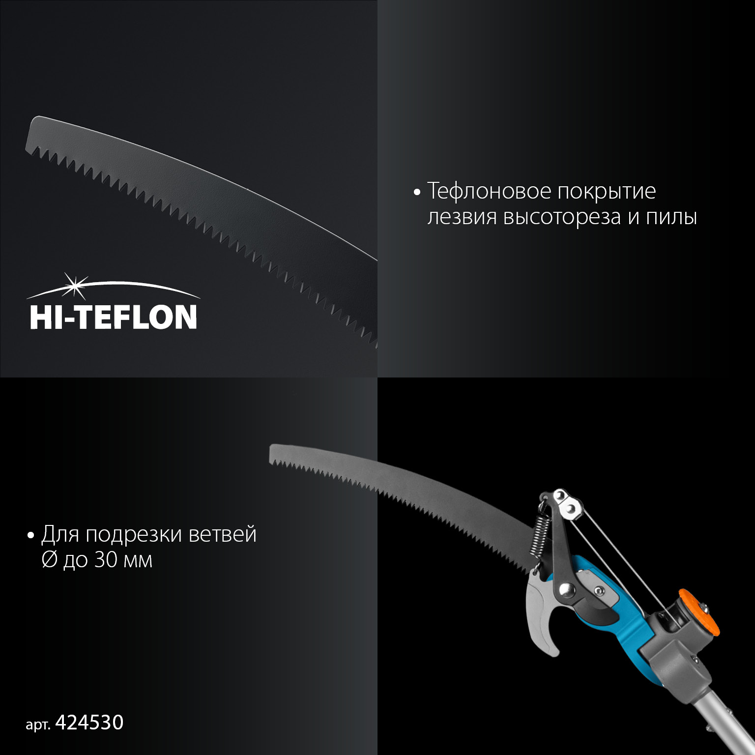 GRINDA GX-4000, длина 2-2,8 м, пила 350мм, рез до 30 мм, лезвия из нержавеющей стали, телескопический высоторез с пилой, PROLine (424530) — фото 6