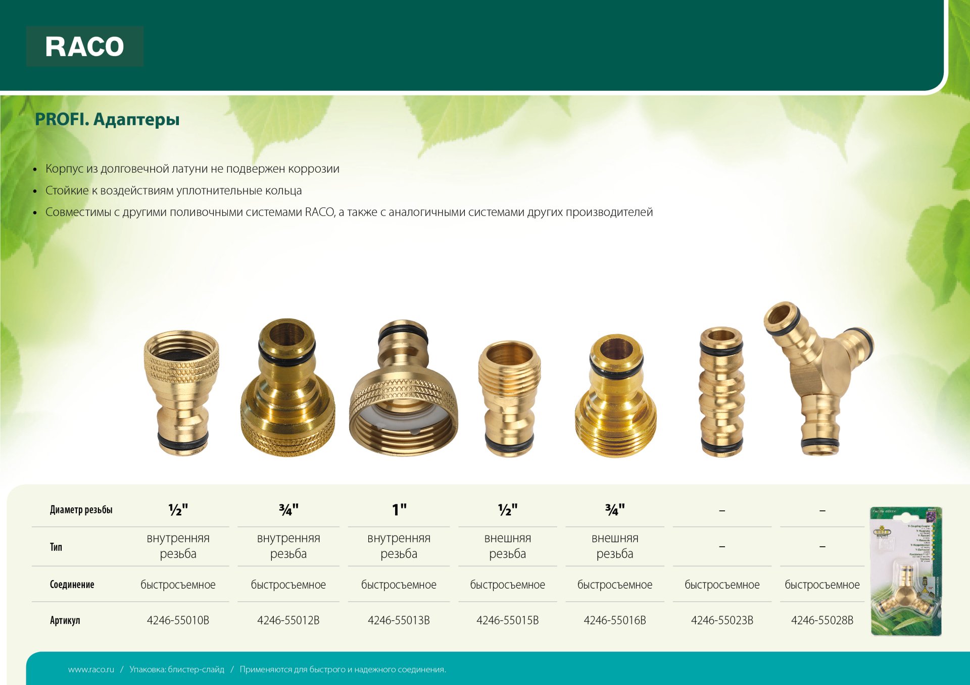 RACO PROFI, 1/2″, с внутренней резьбой, из латуни, штуцерный адаптер (4246-55010B) — фото 4