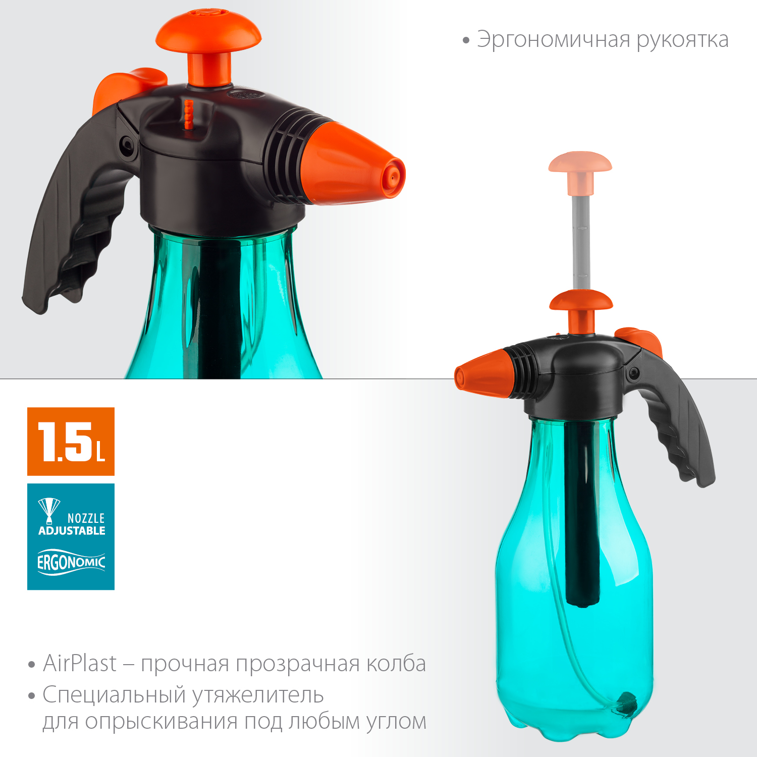 GRINDA PH-1.5, 1.5 л, колба из полиэтилена, возможность работы под любым углом, ручной опрыскиватель, PROLine (425055) — фото 2