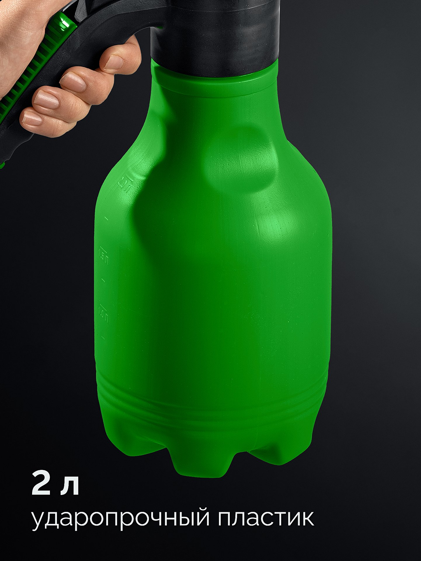 РОСТОК РП-2, 2 л, ручной, колба из полиэтилена, помповый опрыскиватель (425075) — фото 2