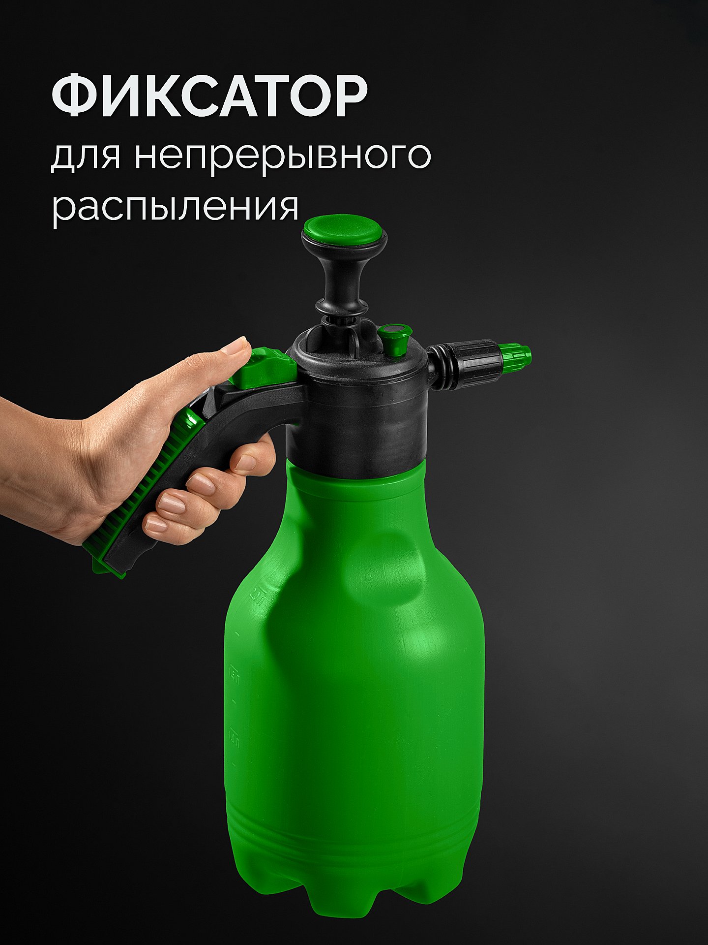 РОСТОК РП-2, 2 л, ручной, колба из полиэтилена, помповый опрыскиватель (425075) — фото 3