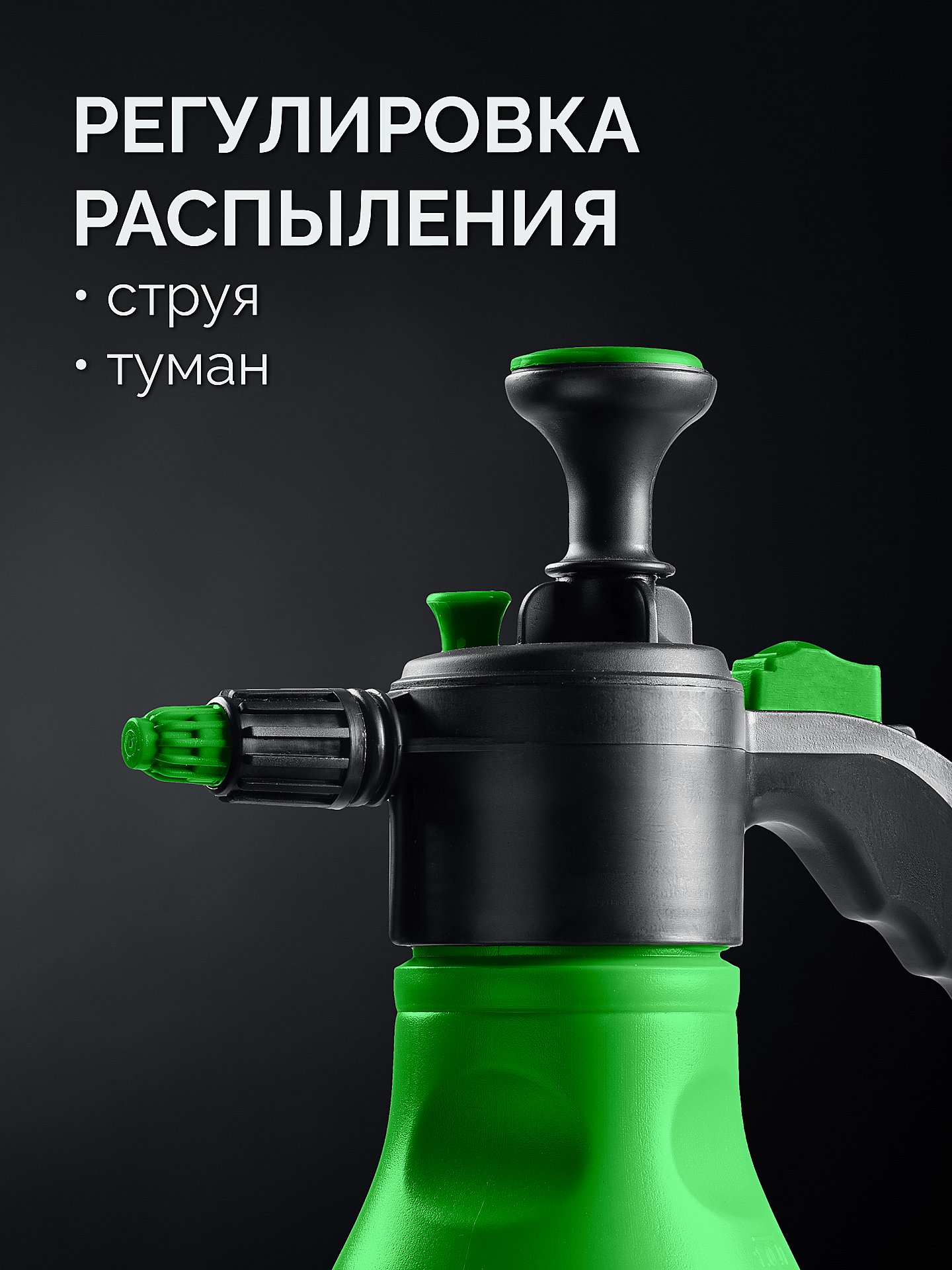 РОСТОК РП-2, 2 л, ручной, колба из полиэтилена, помповый опрыскиватель (425075) — фото 4