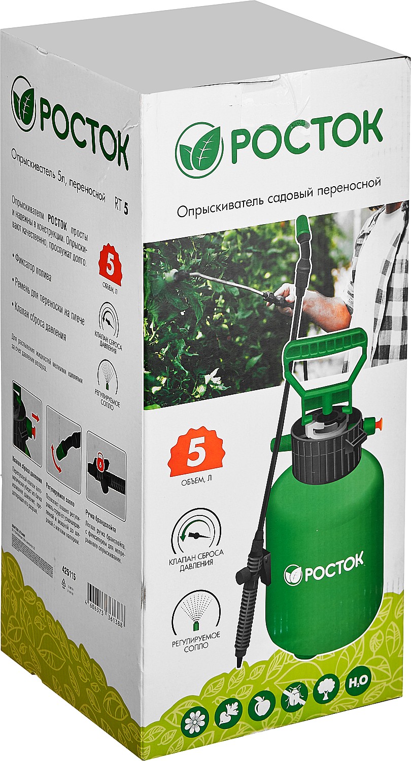 РОСТОК RT-5, 5 л, первичный полиэтилен, переносной опрыскиватель (425115) — фото 5