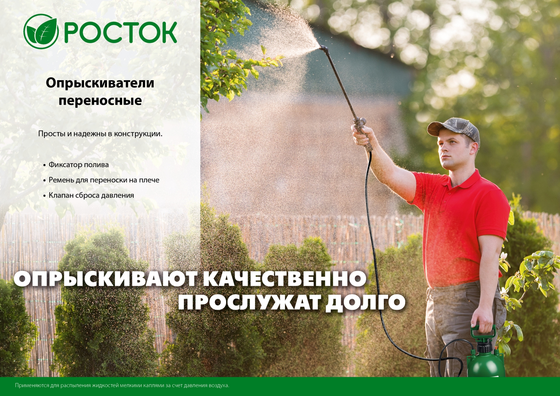 РОСТОК RT-5, 5 л, первичный полиэтилен, переносной опрыскиватель (425115) — фото 6