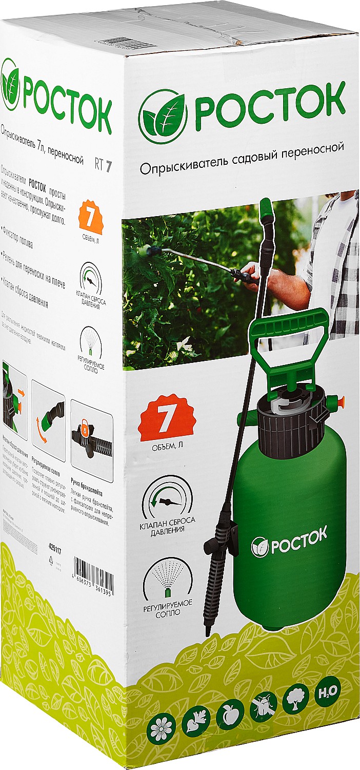 РОСТОК RT-7, 7 л, первичный полипропилен, переносной опрыскиватель (425117) — фото 4