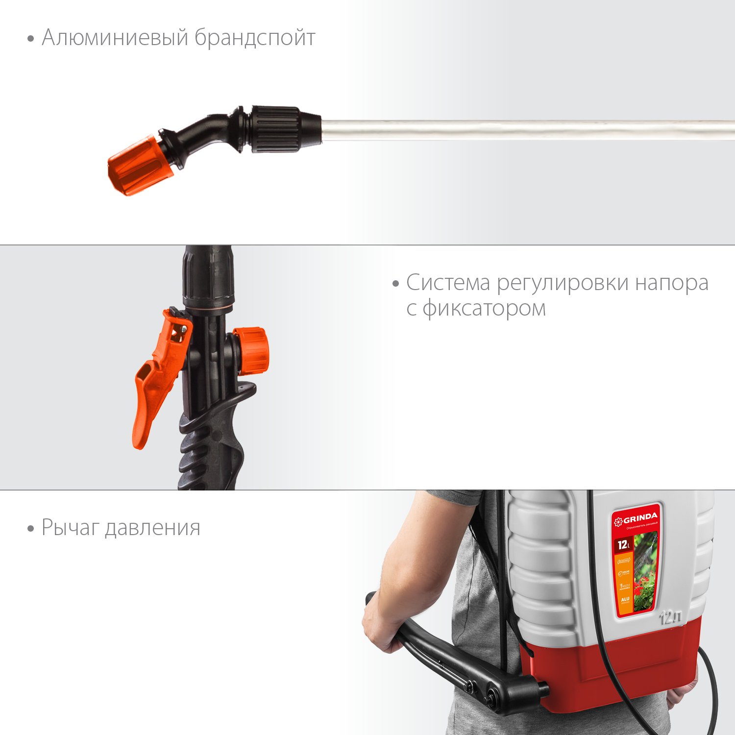 GRINDA KS-12, 12 л, с телескопическим удлинителем, ранцевый опрыскиватель (425217) — фото 4