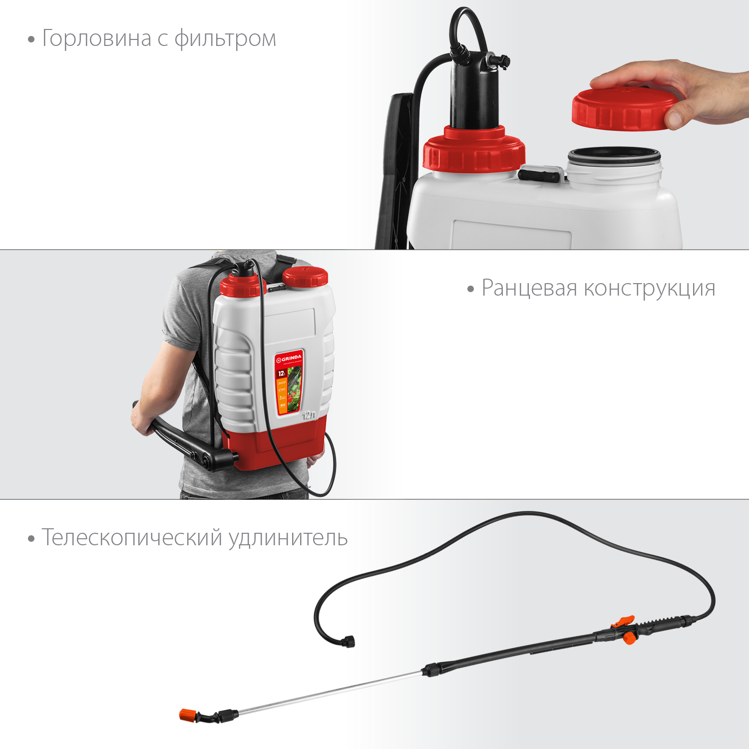 GRINDA KS-12, 12 л, с телескопическим удлинителем, ранцевый опрыскиватель (425217) — фото 5