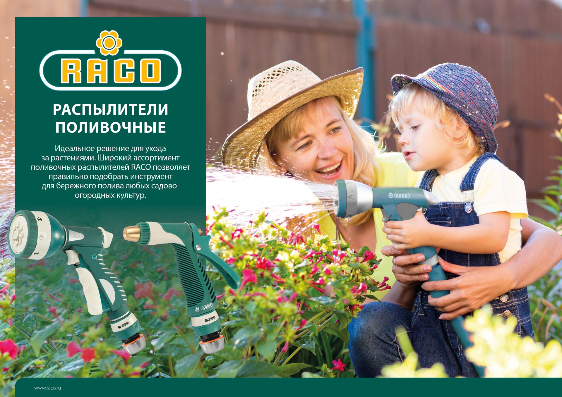 RACO 481C, плавная регулировка, пластиковый с TPR, поливочный пистолет (4255-55/481C) — фото 4