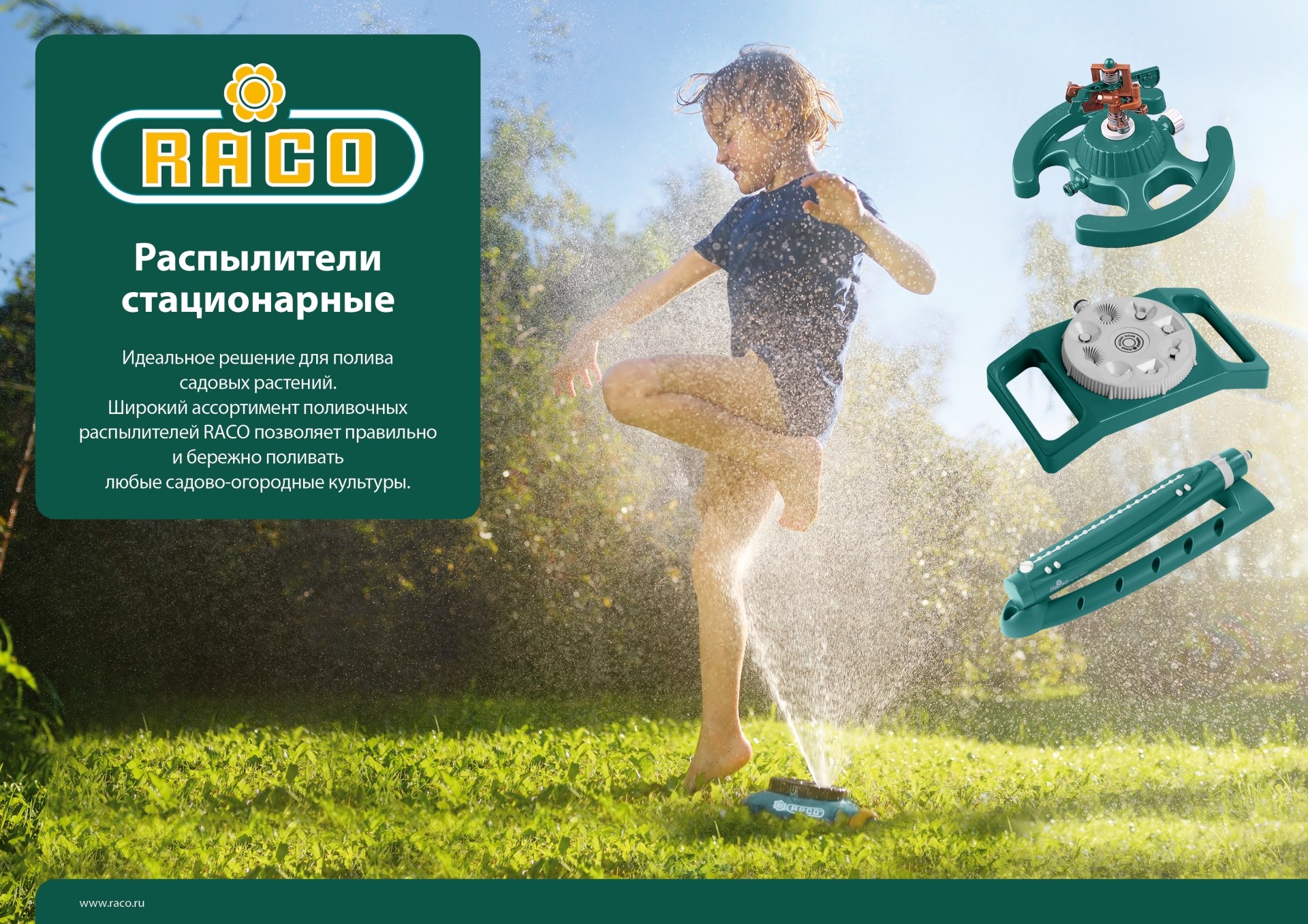 RACO Eigo-5, 15 форсунок, веерный распылитель (4260-55/681C) — фото 4