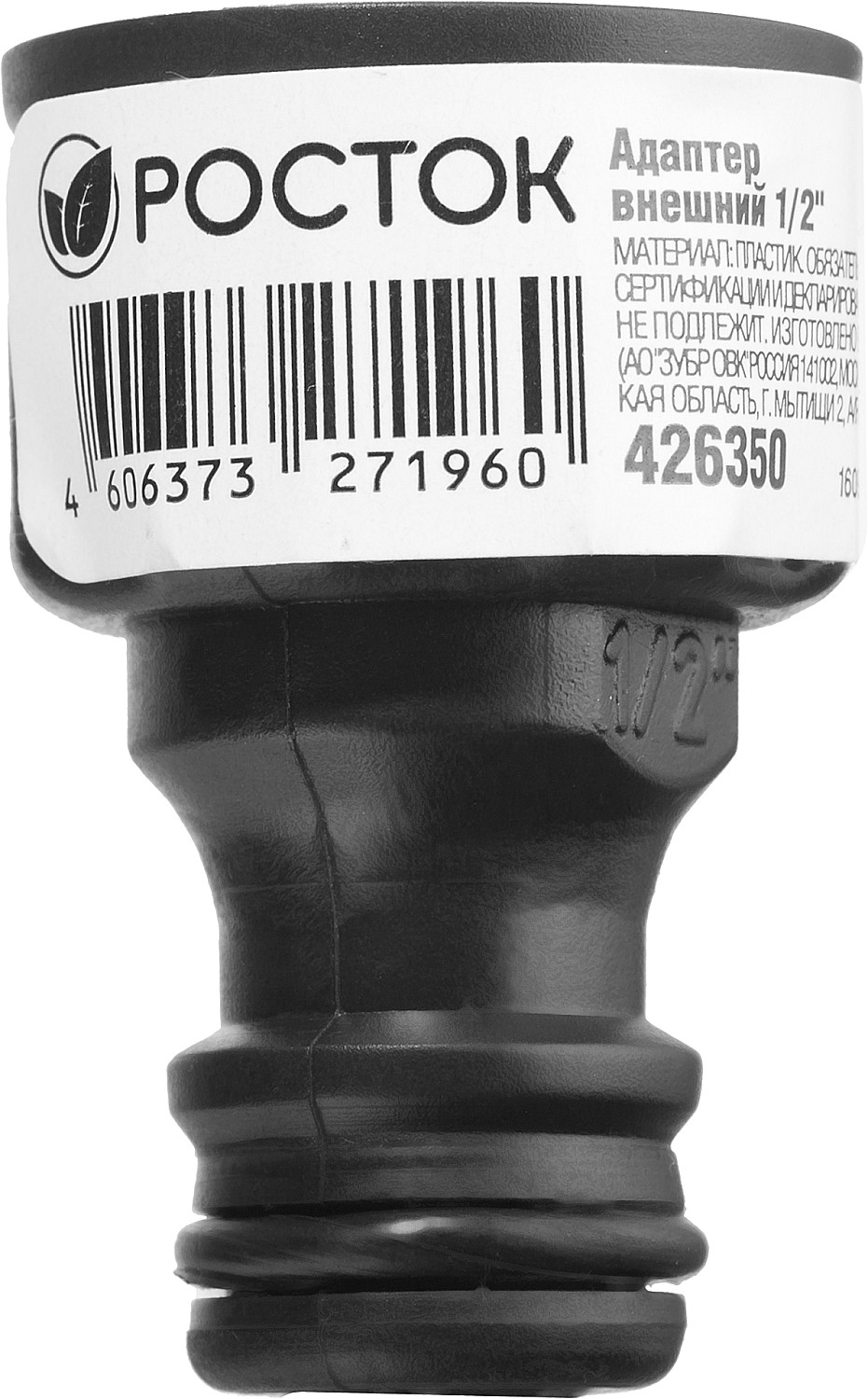 РОСТОК RI-12, 1/2″, с внутренней резьбой, штуцерный адаптер (426350) — фото 3