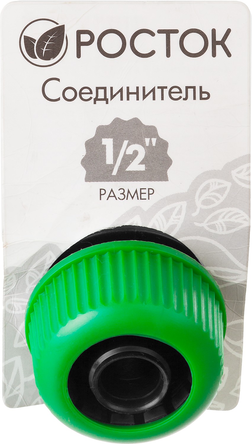 РОСТОК RC-12, 1/2″, для шланга, быстросъемный соединитель (426359) — фото 4