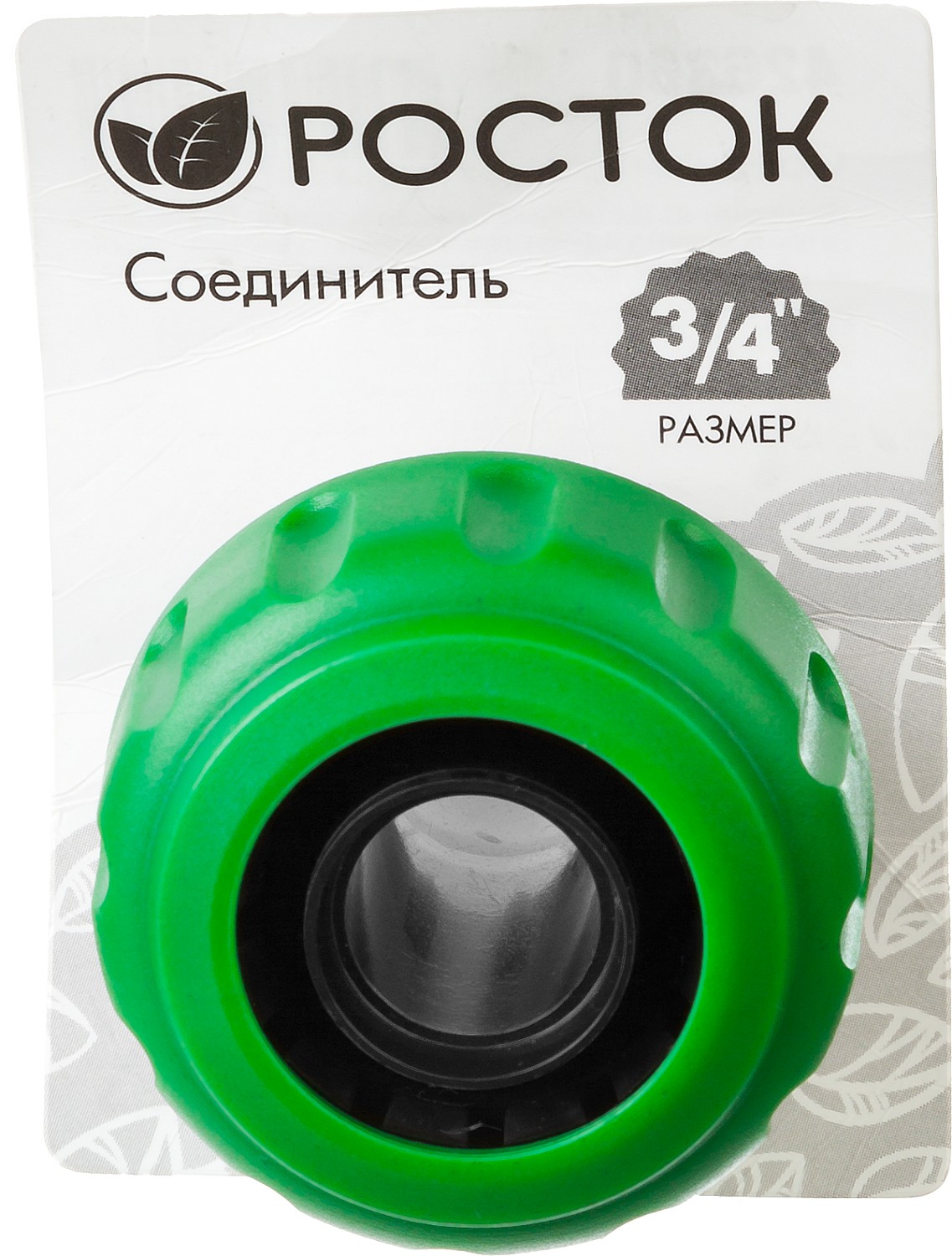 РОСТОК RC-34, 3/4″, для шланга, быстросъемный соединитель (426360) — фото 4