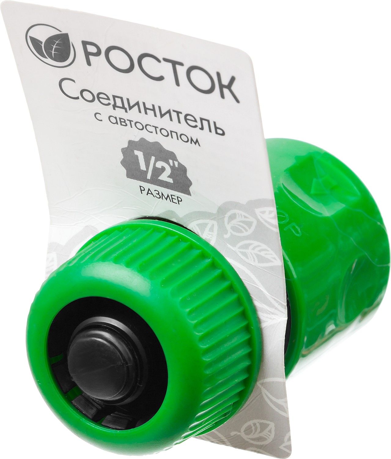 РОСТОК RC-12, 1/2″, с автостопом для шланга, быстросъемный соединитель (426361) — фото 5