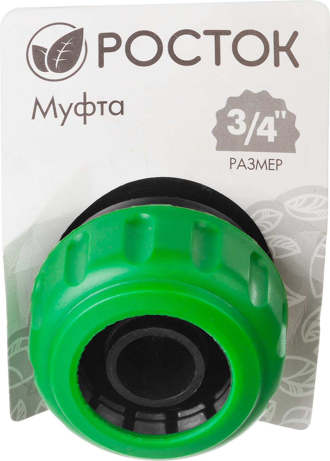 РОСТОК RM-34, 3/4″, для шланга, ремонтная муфта (426366) — фото 3