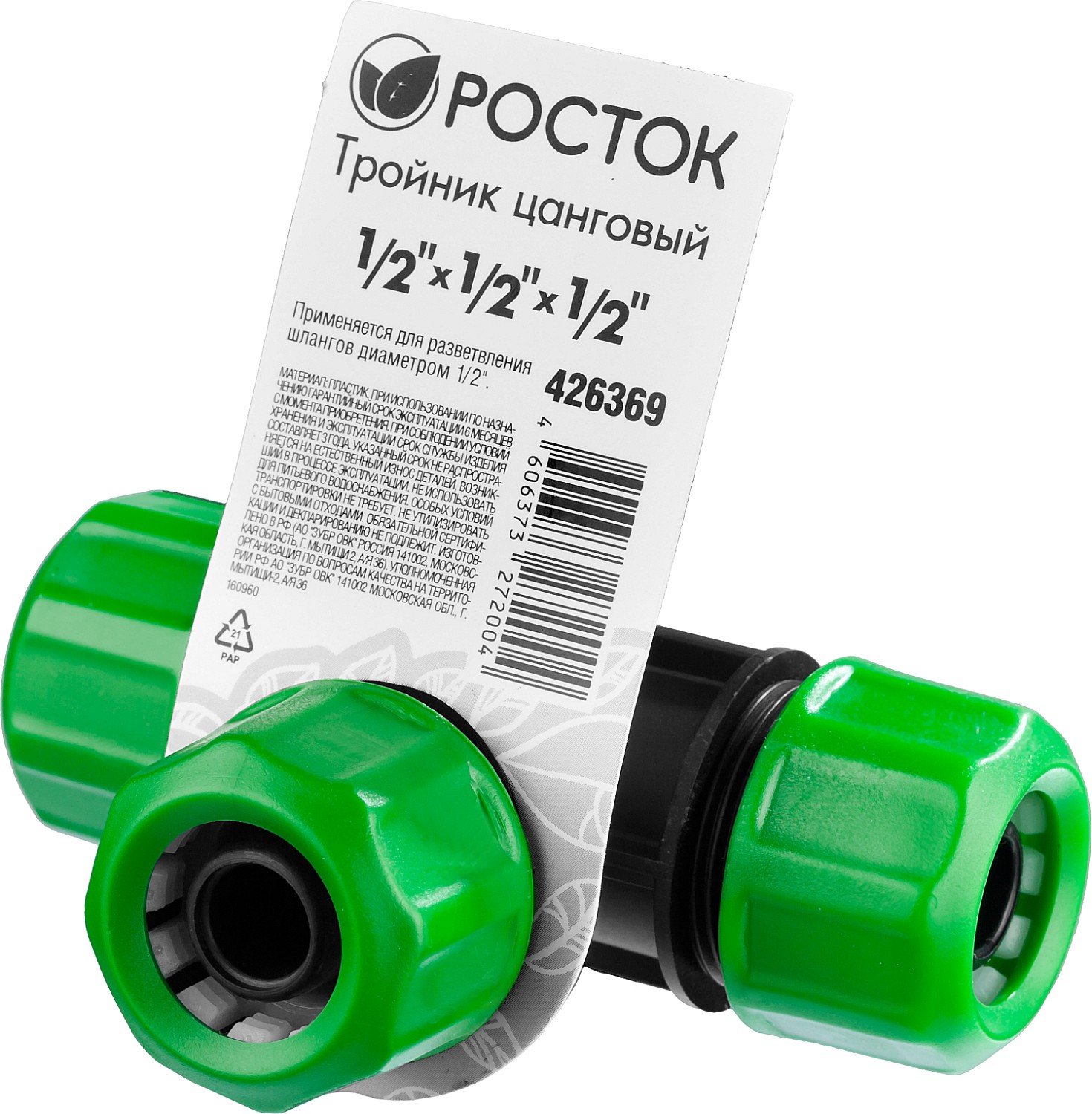 РОСТОК RW-12, 1/2″ х 1/2″ х 1/2″, пластик ABS, цанговый тройник (426369) — фото 3