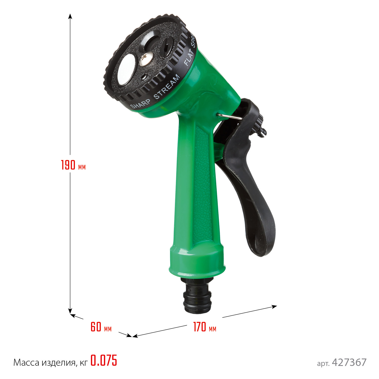 РОСТОК ПР-5, 5 режимов, курок сзади, поливочный пистолет (427367) — фото 4