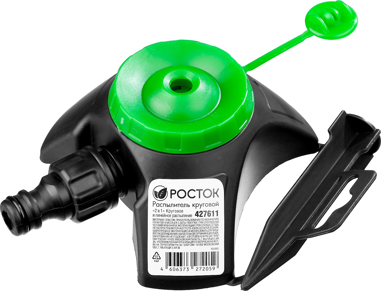 РОСТОК РК-1, на пике, пластик ABS, круговой распылитель (427611) — фото 3