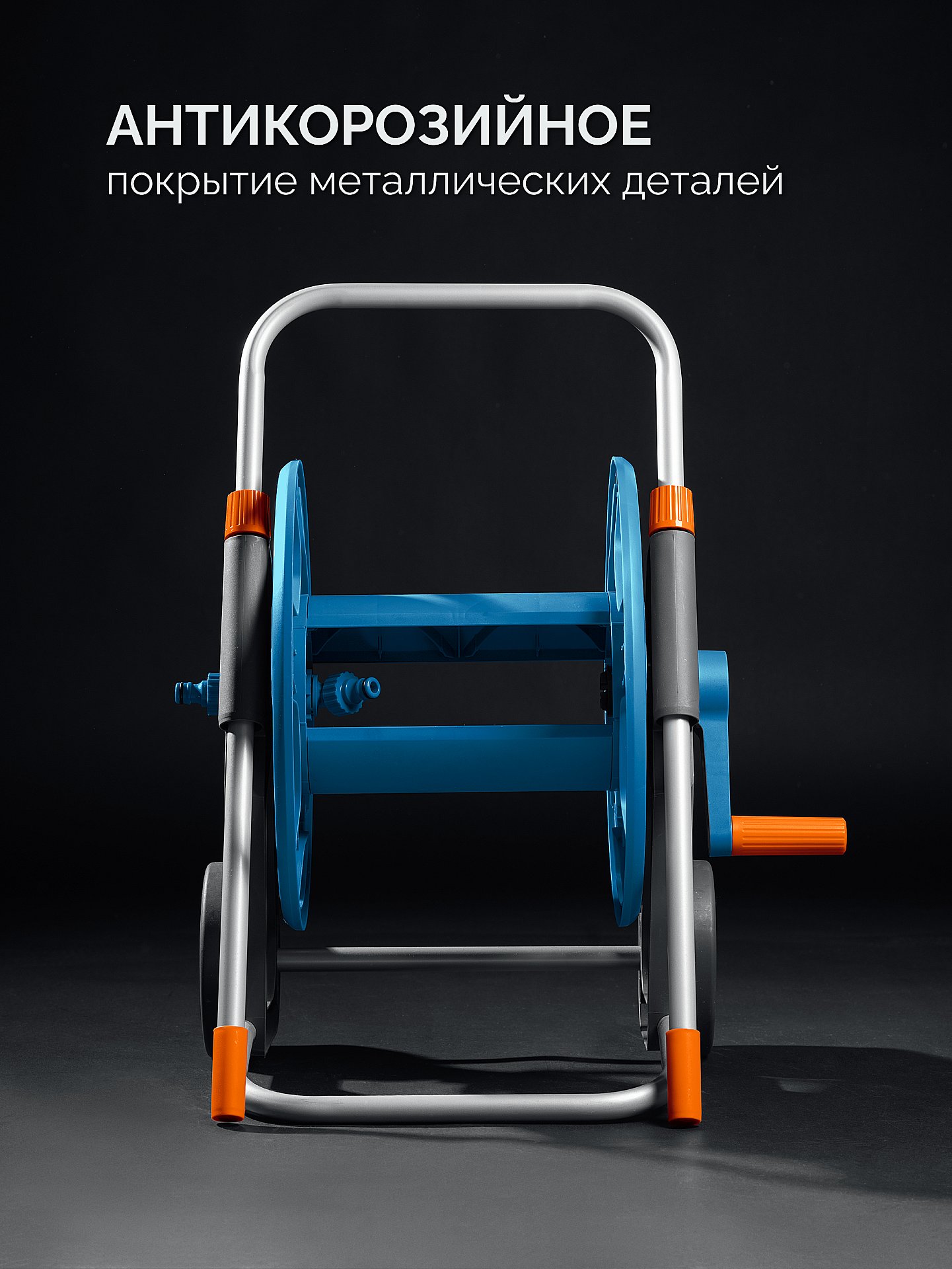 GRINDA HCK-25, шланг 25м x 1/2″, поливочный набор 4 предмета, усиленные колеса, телескопическая ручка, катушка со шлангом в комплект ProLine (428461) — фото 6