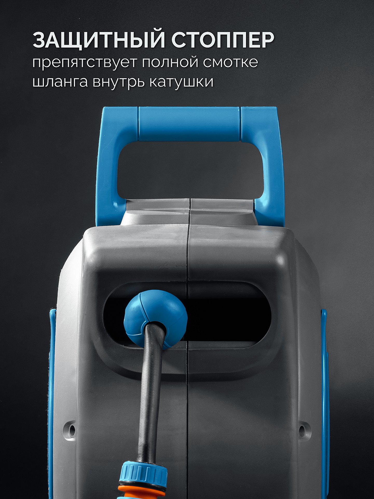 GRINDA HRA-20, шланг 20м x 1/2″, на поворотном кронштейне настенная, поливочный набор 4 предмета, катушка автоматическая со шлангом ProLine (428470) — фото 5