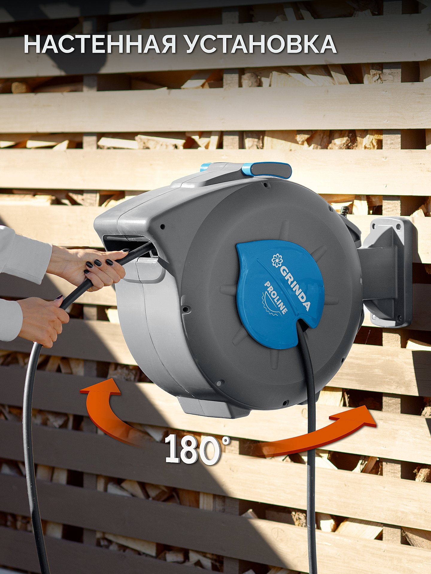 GRINDA HRA-30, шланг 30м x 1/2″, на поворотном кронштейне настенная, поливочный набор 4 предмета, катушка автоматическая со шлангом ProLine (428471) — фото 4