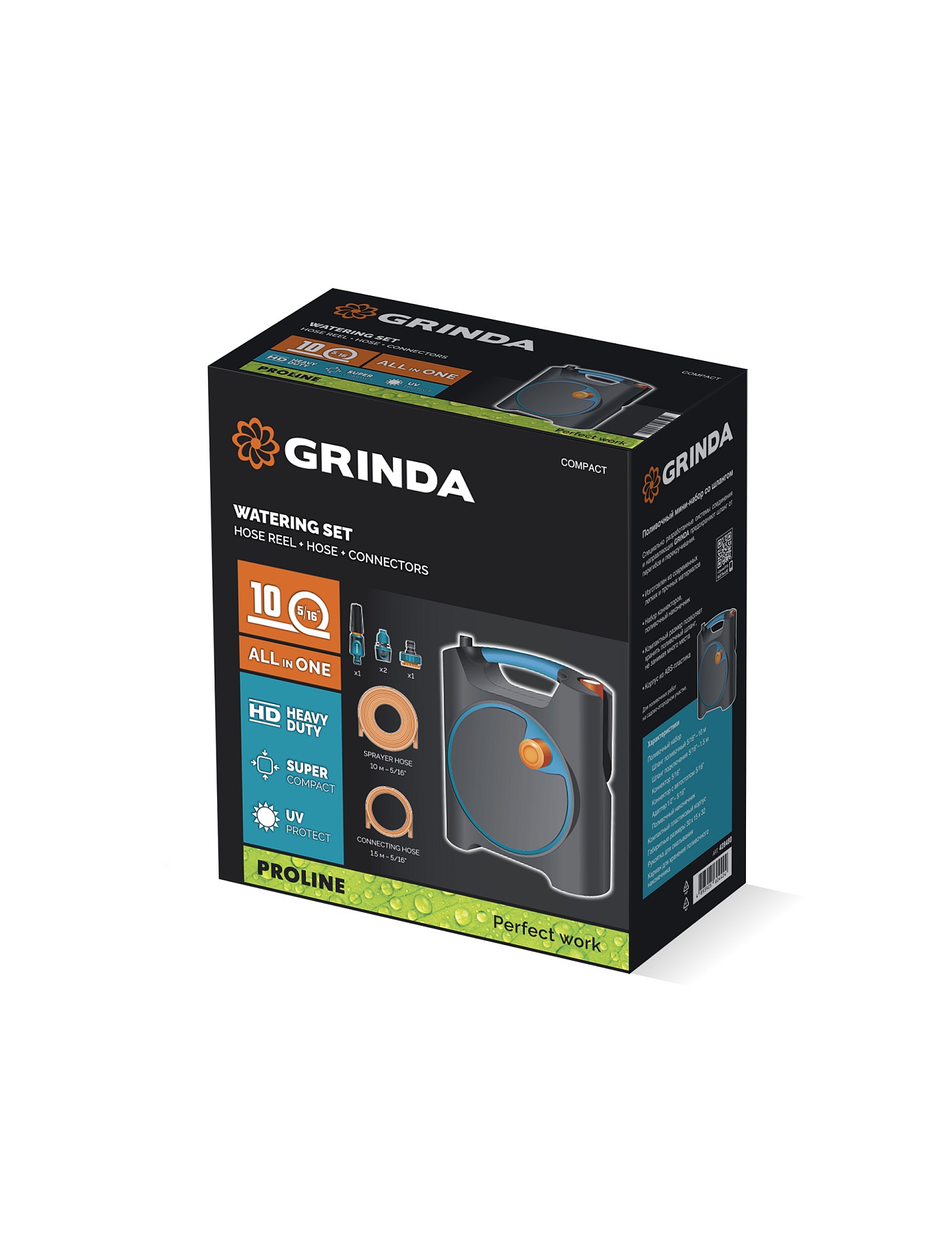 GRINDA COMPACT, шланг 10м x 5/16″ в пластиковом корпусе, поливочный набор 4 предм., соединит. шланг 1/2″х1,5м, набор поливочный мини ProLine (428480) — фото 6