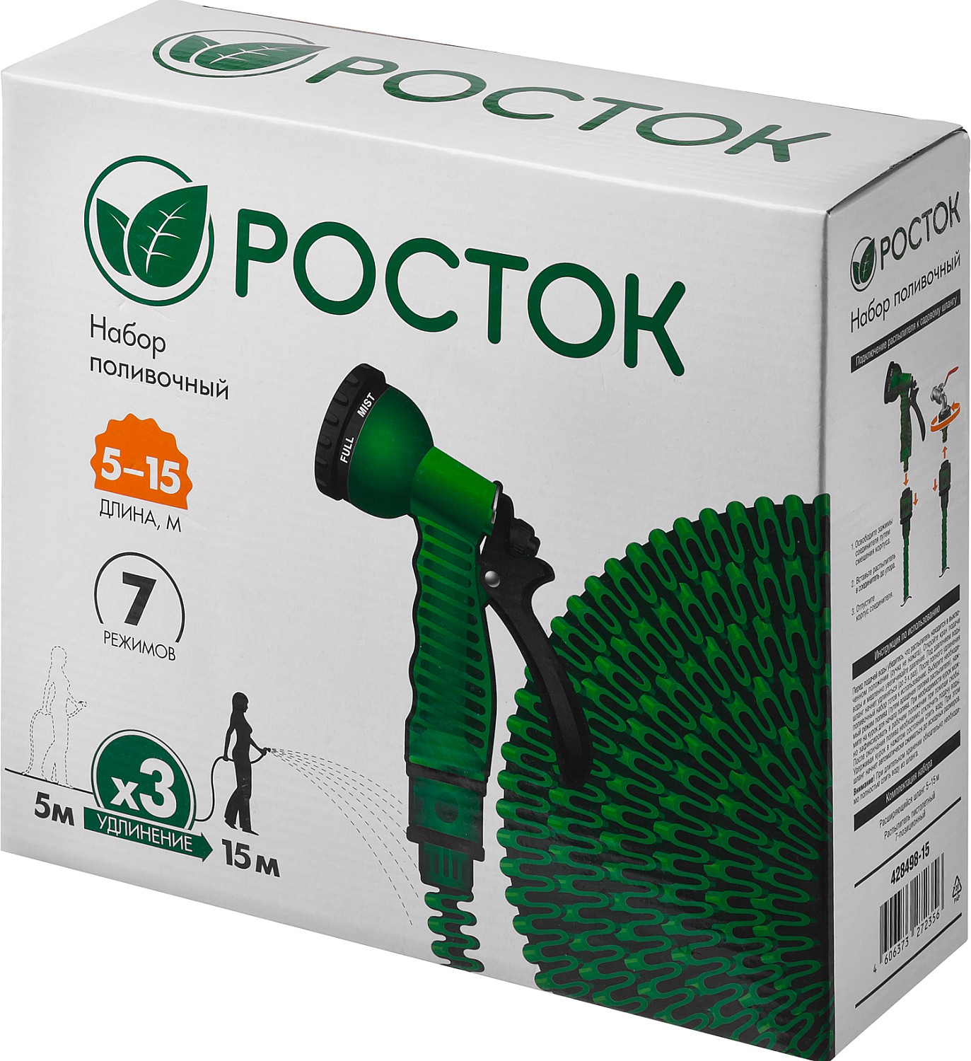 РОСТОК Р-15, 5 - 15 м, пистолет поливочный, коннекторы, удлиняющийся шланг (428498-15) — фото 2