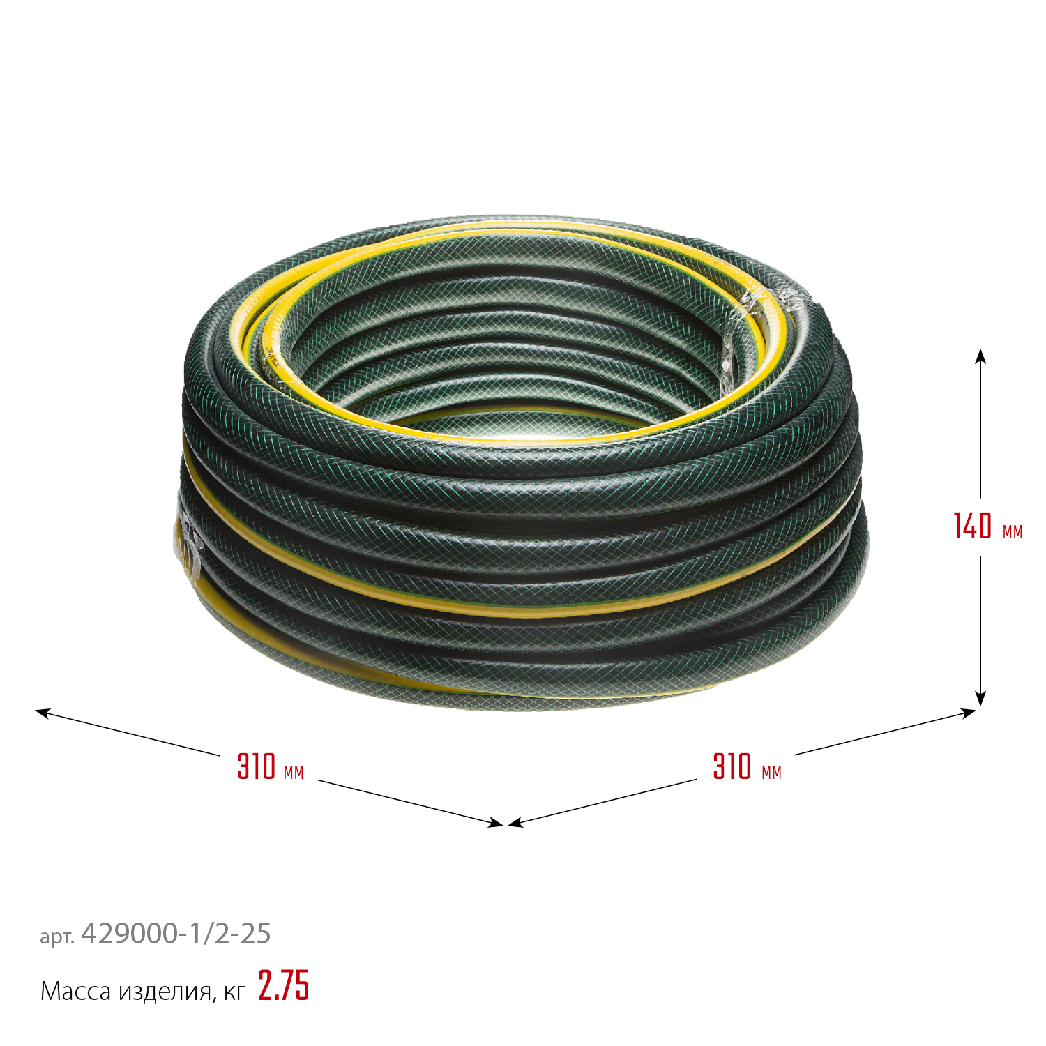 GRINDA STANDARD, 1/2″, 25 м, 20 атм, трёхслойный, армированный, поливочный шланг (429000-1/2-25) — фото 3