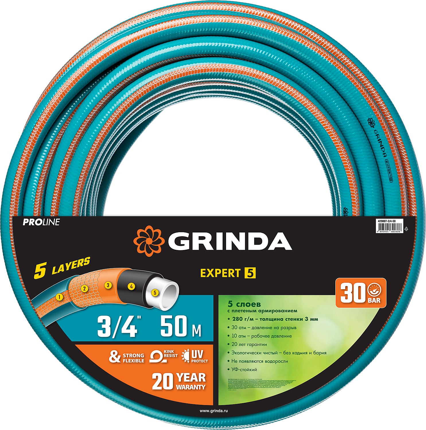 GRINDA EXPERT 5, 3/4″ 50 м, 30 атм, пятислойный, текстильное армирование, поливочный шланг, PROLine (429007-3/4-50) — фото 6
