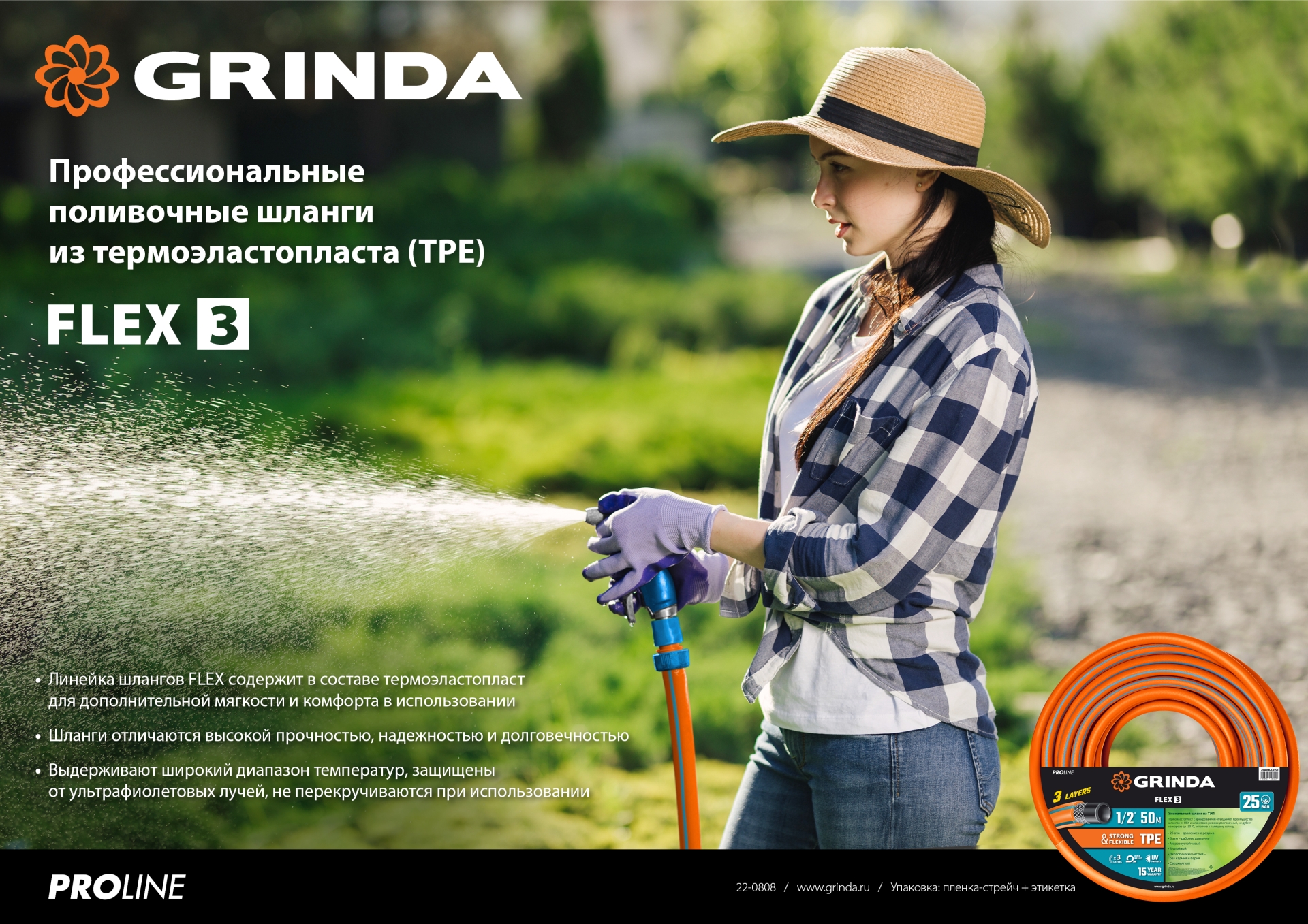 GRINDA FLEX 3, 1″, 25 м, 15 атм, из термоэластопласта, трёхслойный, армированный, гибкий, поливочный шланг, PROLine (429008-1-25) — фото 7