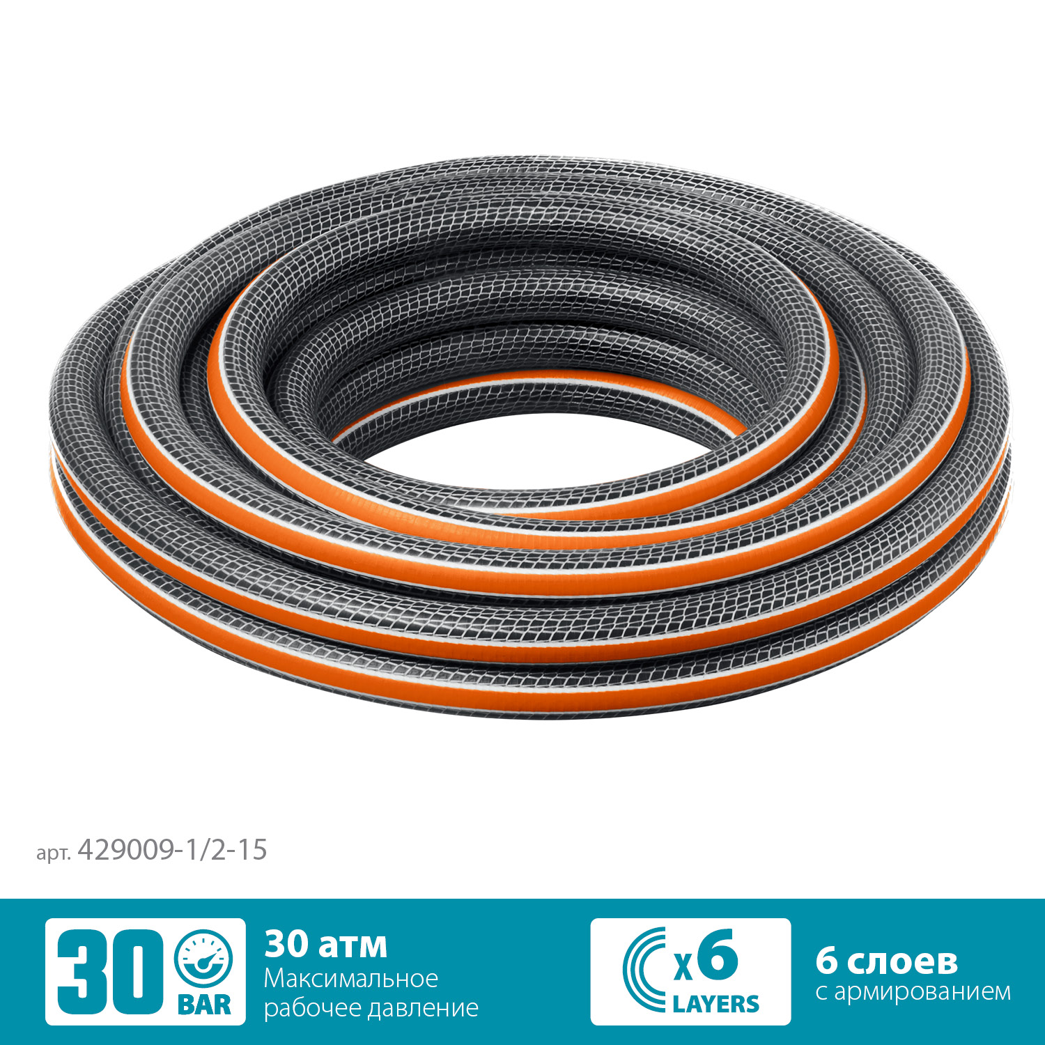 GRINDA ULTRA 6, 1/2″, 15 м, 30 атм, шестислойный, двойное армирование, поливочный шланг, PROLine (429009-1/2-15) — фото 3